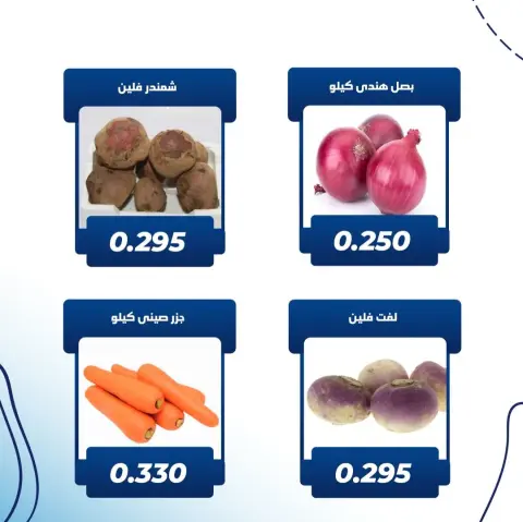 عروض جمعية كيفان التعاونية الكويت الخميس 19 فبراير 2026 عرض الخضار والفواكه - صفحة 4