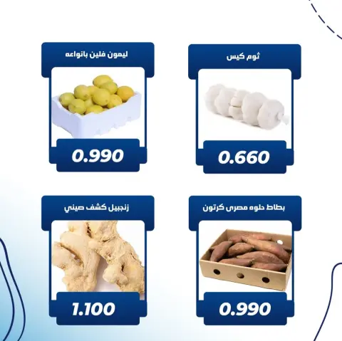 عروض جمعية كيفان التعاونية الكويت الخميس 19 فبراير 2026 عرض الخضار والفواكه - صفحة 2