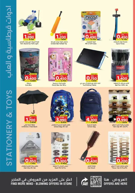 Ofertas de Nesto supermercado Bahréin de 19 febrero a 4 marzo 2026 Ofertas de alegría de Ramadán - Página 20