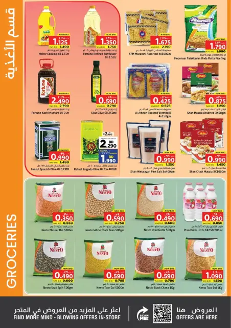 Ofertas de Nesto supermercado Bahréin de 19 febrero a 4 marzo 2026 Ofertas de alegría de Ramadán - Página 6