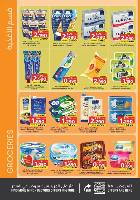 Ofertas de Nesto Hipermercados Bahréin de 19 febrero a 4 marzo 2026 Ofertas de alegría de Ramadán - Página 14