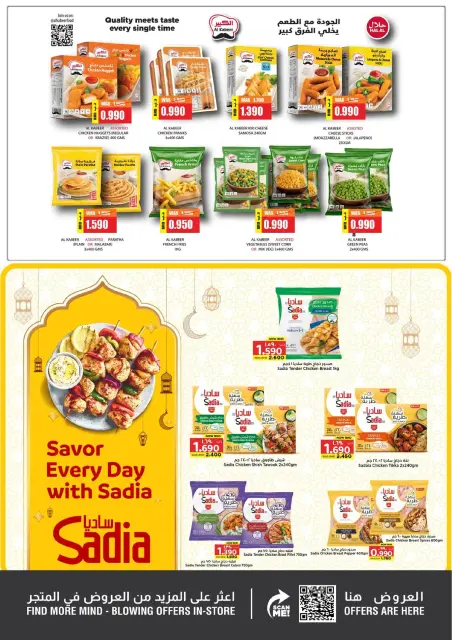 Ofertas de Nesto Hipermercados Bahréin de 19 febrero a 4 marzo 2026 Ofertas de alegría de Ramadán - Página 18