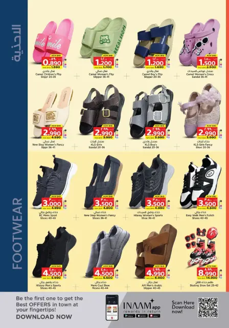 Ofertas de Nesto Hipermercados Bahréin de 19 febrero a 4 marzo 2026 Ofertas de alegría de Ramadán - Página 30