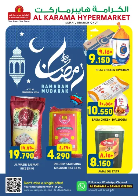 Ofertas de Hipermercado Al Karama Oman de 19 a 25 febrero 2026 Ofertas benditas para el Ramadán - Página 1