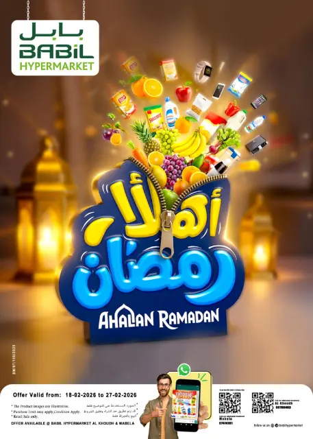 Offres Babil Oman de 18 à 27 février 2026 Offres Ahlan Ramadan - Page 1