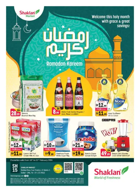 عروض شكلان الإمارات من 18 حتى 22 فبراير 2026 عروض رمضان كريم - صفحة 1