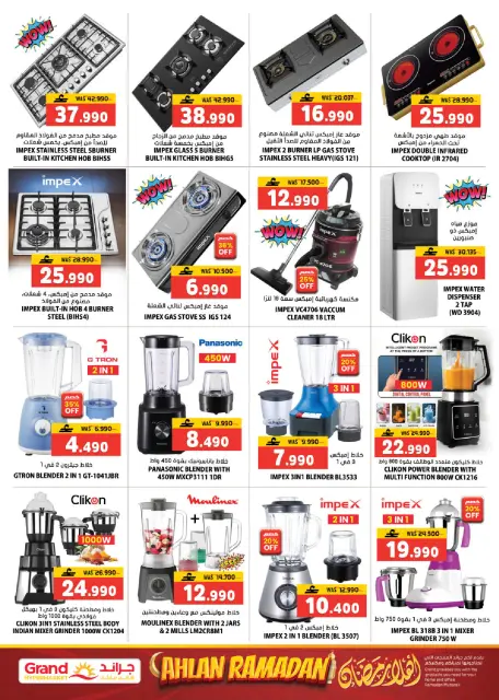 Nesto  Sohar  Offers from 19 to 21 February Fresh Market Deals - Page 4