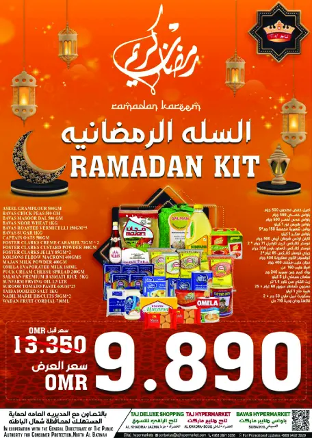 عروض تاج هايبر ماركت عمان من 19 حتى 21 فبراير 2026 عروض رمضان كريم - صفحة 25