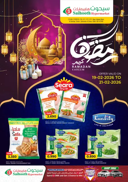 Ofertas de Hipermercado Saihooth Oman de 19 a 21 febrero 2026 Ofertas de Ramadán Kareem - Página 1