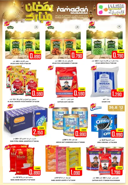 Offres Hypermarché Al Ezza Oman de 18 à 20 février 2026 Offres exceptionnelles pour le Ramadan - Page 16