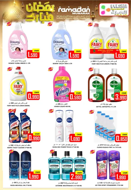 Offres Hypermarché Al Ezza Oman de 18 à 20 février 2026 Offres exceptionnelles pour le Ramadan - Page 26