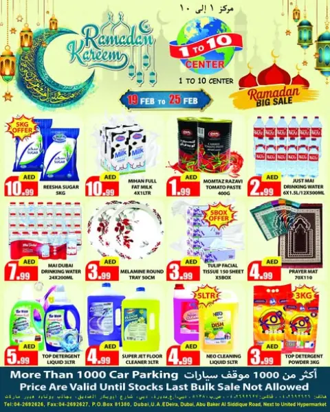 Ofertas de Centro 1 a 10  Dubai  de 19 a 25 febrero Ofertas de Ramadán Kareem - Página 1