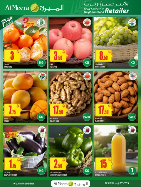 Ofertas de Al Meera Katar de 19 a 25 febrero 2026 Ofertas de Ramadán Kareem - Página 2