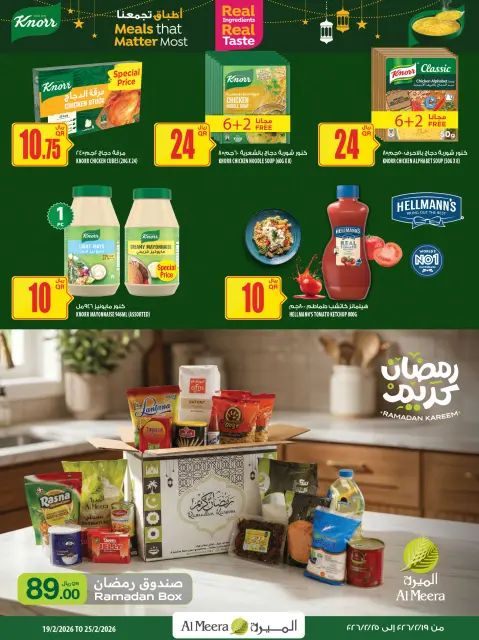 Ofertas de Al Meera Katar de 19 a 25 febrero 2026 Ofertas de Ramadán Kareem - Página 16
