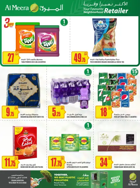 Ofertas de Al Meera Katar de 19 a 25 febrero 2026 Ofertas de Ramadán Kareem - Página 13