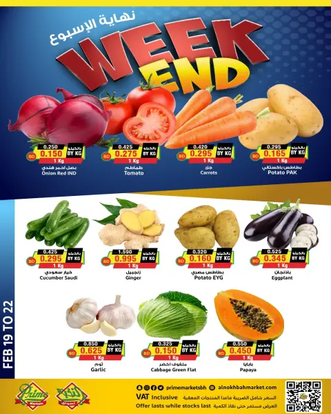 Offres Prime Marchés Bahrein de 19 à 22 février 2026 Offres week-end - Page 3