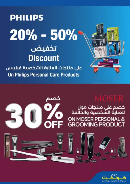Ofertas de Lulu Oman de 19 a 28 febrero 2026 Ofertas de festivales digitales - Página 12