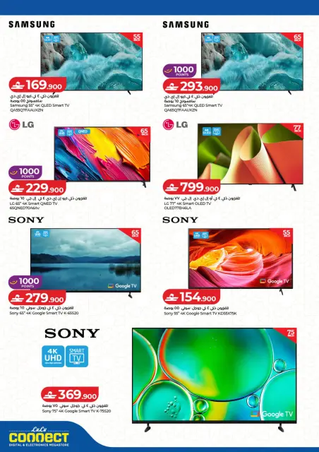 Ofertas de Lulu Oman de 19 a 28 febrero 2026 Ofertas de festivales digitales - Página 3