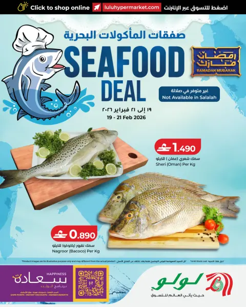 Ofertas de Lulu Oman de 19 a 21 febrero 2026 Ofertas de pescado - Página 1