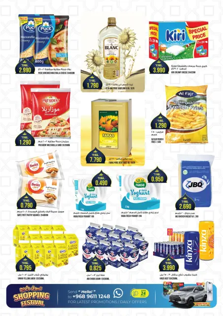 Ofertas de Hipermercado Kenz  Al Khoud  de 19 a 21 febrero Ofertas de Ramadán Kareem - Página 5