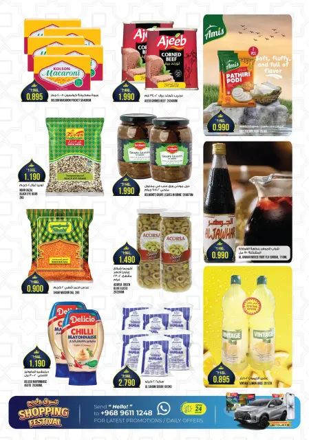 Ofertas de Hipermercado Kenz  Al Khoud  de 19 a 21 febrero Ofertas de Ramadán Kareem - Página 6