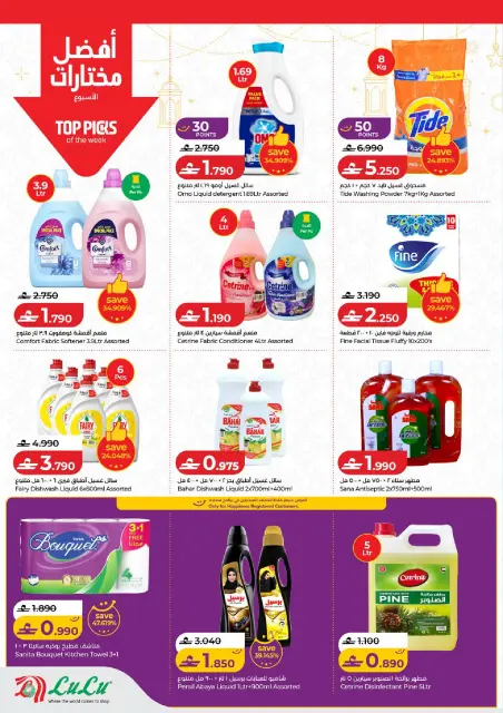 Ofertas de Lulu Oman de 19 a 25 febrero 2026 ofertas de ahorro de Ramadá - Página 19