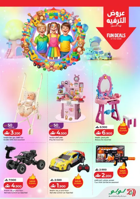 Ofertas de Lulu Oman de 19 a 25 febrero 2026 ofertas de ahorro de Ramadá - Página 24