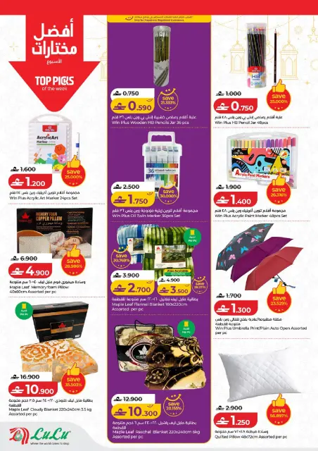 Ofertas de Lulu Oman de 19 a 25 febrero 2026 ofertas de ahorro de Ramadá - Página 27