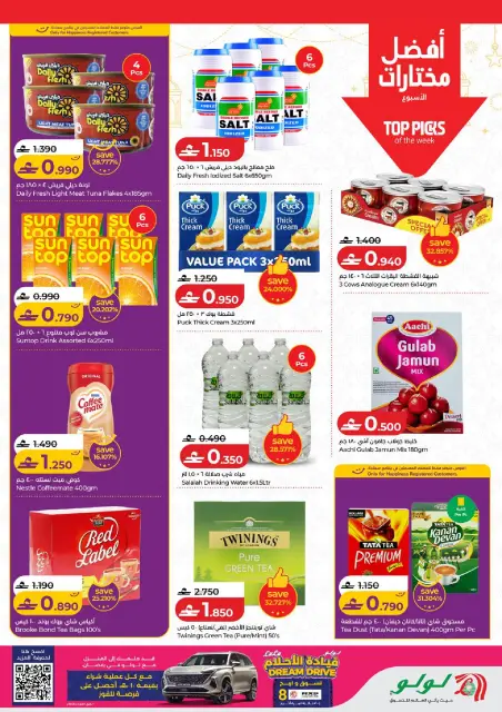 Ofertas de Lulu Oman de 19 a 25 febrero 2026 ofertas de ahorro de Ramadá - Página 4
