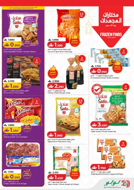 Ofertas de Lulu Oman de 19 a 25 febrero 2026 ofertas de ahorro de Ramadá - Página 8
