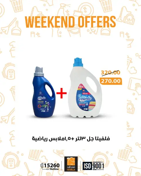 Fathalla Market Egypt Offers from 19 to 21 February 2026 Weekend Deals - Page 1