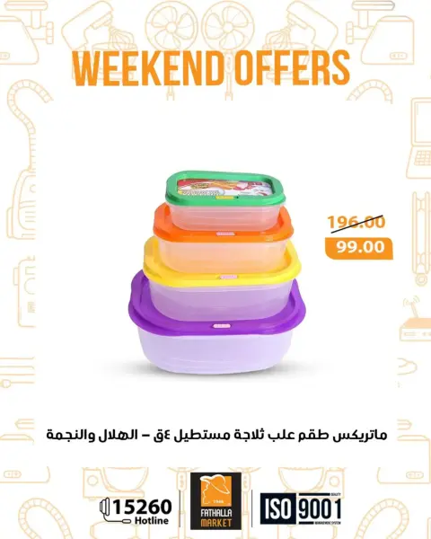Fathalla Market Egypt Offers from 19 to 21 February 2026 Weekend Deals - Page 29