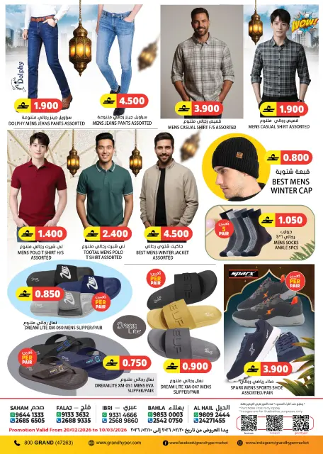 Ofertas de Grand hipermercado Oman de 20 febrero a 10 marzo 2026 Ofertas de tiendas de moda - Página 2