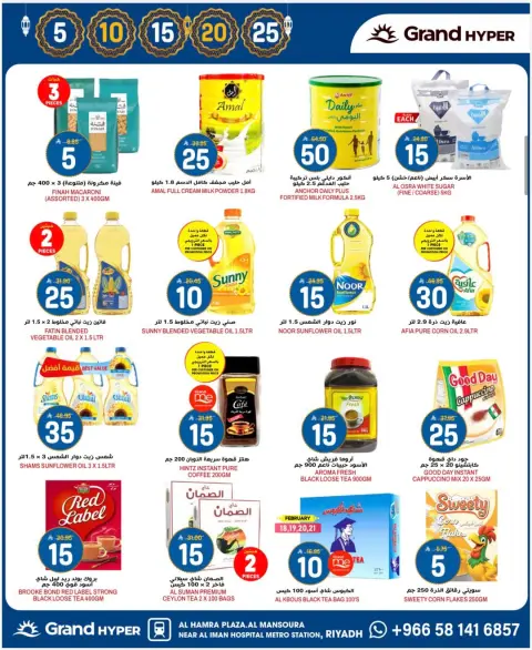 Ofertas de Grand hipermercado Arabia Saudita de 18 a 24 febrero 2026 Ofertas de Ramadán Kareem - Página 9
