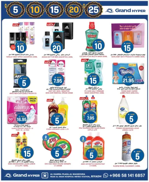 Ofertas de Grand hipermercado Arabia Saudita de 18 a 24 febrero 2026 Ofertas de Ramadán Kareem - Página 4