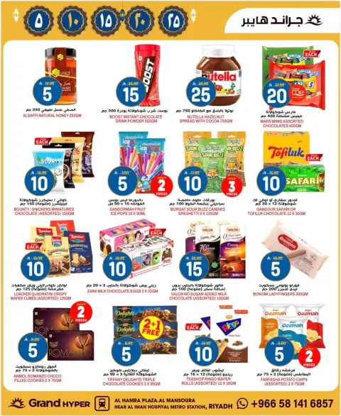 Ofertas de Grand hipermercado Arabia Saudita de 18 a 24 febrero 2026 Ofertas de Ramadán Kareem - Página 8