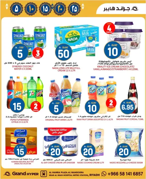 Ofertas de Grand hipermercado Arabia Saudita de 18 a 24 febrero 2026 Ofertas de Ramadán Kareem - Página 12