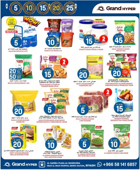 Ofertas de Grand hipermercado Arabia Saudita de 18 a 24 febrero 2026 Ofertas de Ramadán Kareem - Página 14