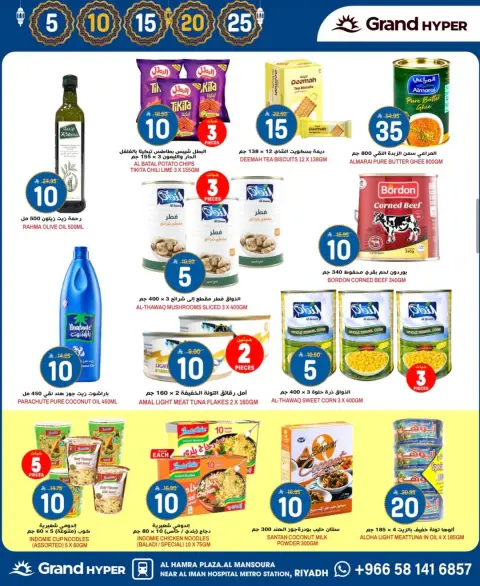 Ofertas de Grand hipermercado Arabia Saudita de 18 a 24 febrero 2026 Ofertas de Ramadán Kareem - Página 7