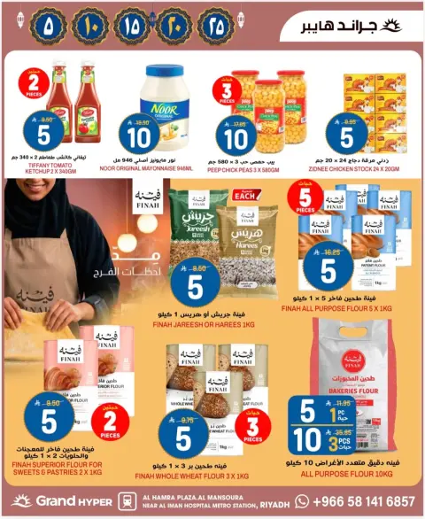 Ofertas de Grand hipermercado Arabia Saudita de 18 a 24 febrero 2026 Ofertas de Ramadán Kareem - Página 6