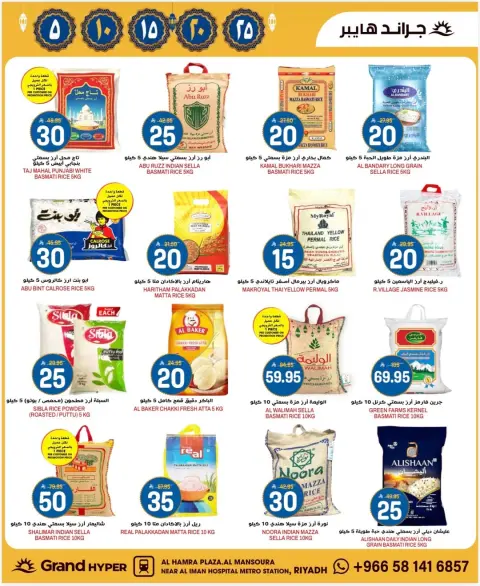 Ofertas de Grand hipermercado Arabia Saudita de 18 a 24 febrero 2026 Ofertas de Ramadán Kareem - Página 10