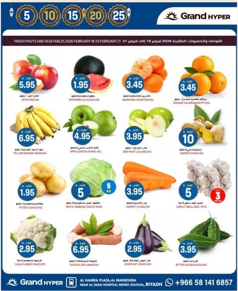 Ofertas de Grand hipermercado Arabia Saudita de 18 a 24 febrero 2026 Ofertas de Ramadán Kareem - Página 18