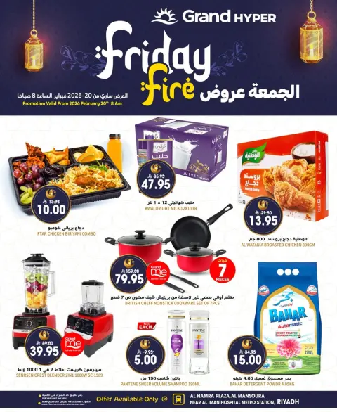 Ofertas de Grand hipermercado Arabia Saudita viernes 20 febrero Ofertas del Viernes - Página 2