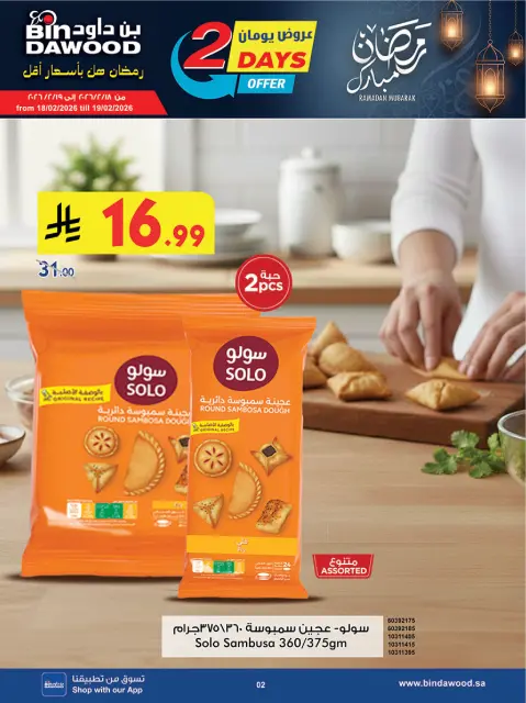 Bin Dawood  Western Region  Offers from 18 to 24 February Blessed Ramadan deals - Page 2