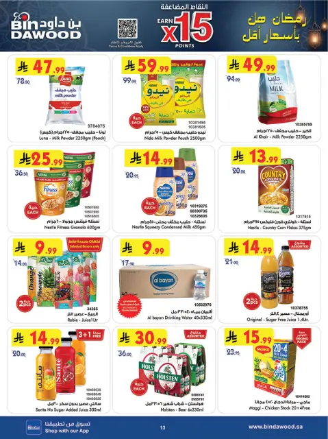 Bin Dawood  Western Region  Offers from 18 to 24 February Blessed Ramadan deals - Page 17