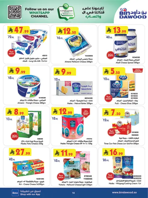 Bin Dawood  Western Region  Offers from 18 to 24 February Blessed Ramadan deals - Page 18