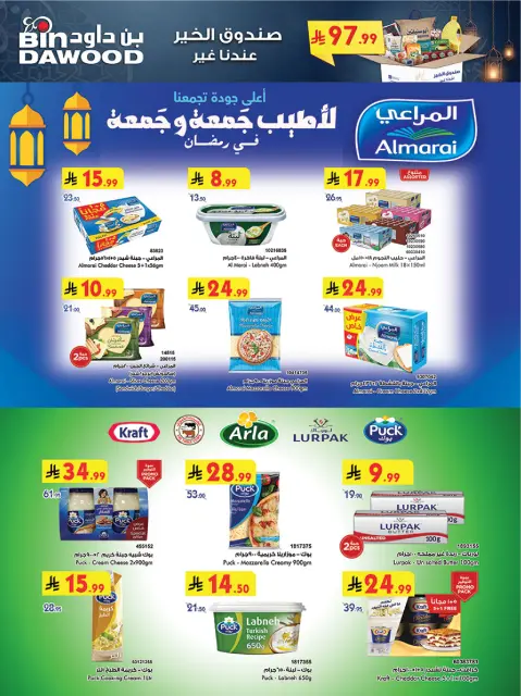 Bin Dawood  Western Region  Offers from 18 to 24 February Blessed Ramadan deals - Page 19