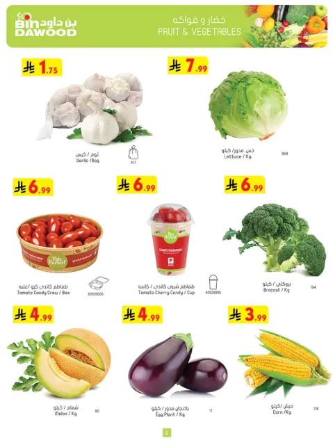 Bin Dawood  Western Region  Offers from 18 to 24 February Blessed Ramadan deals - Page 3