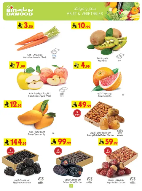 Bin Dawood  Western Region  Offers from 18 to 24 February Blessed Ramadan deals - Page 4