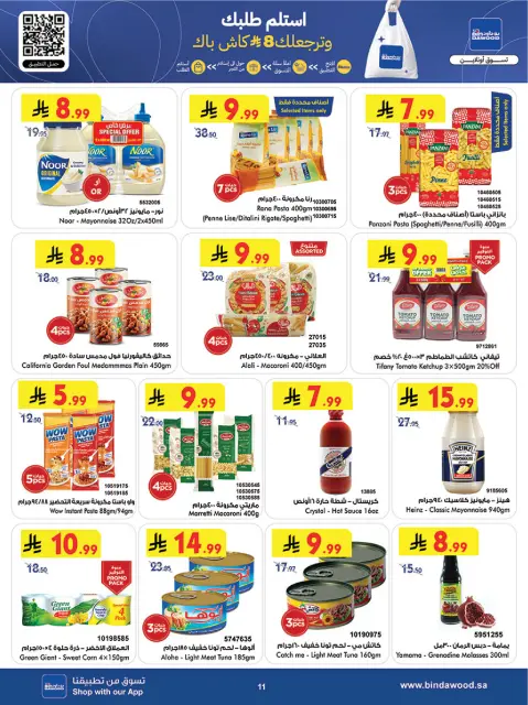 Bin Dawood  khamis mushait  Offers from 18 to 24 February Blessed Ramadan deals - Page 15